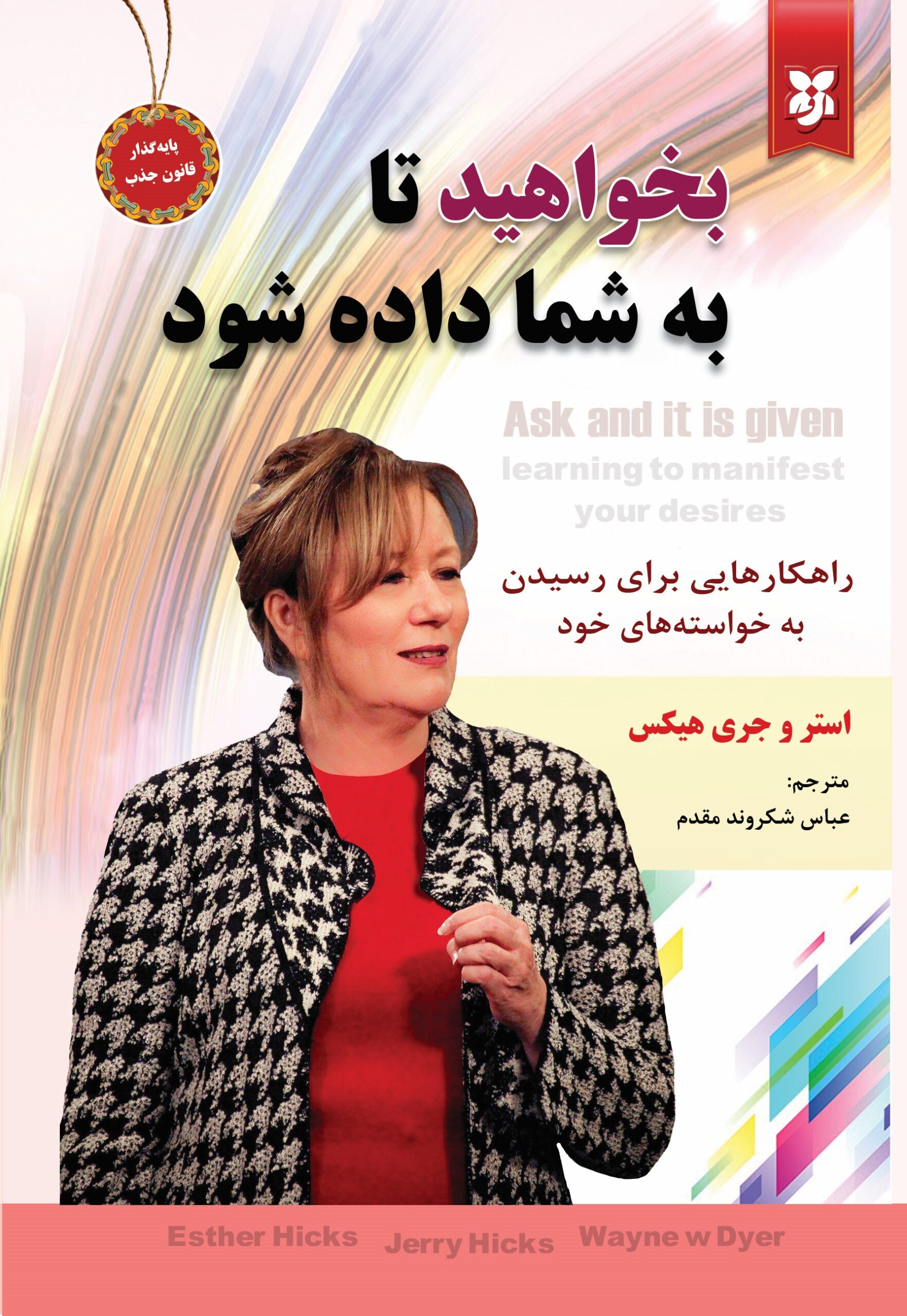 کتاب بخواهید تا به شما داده شود