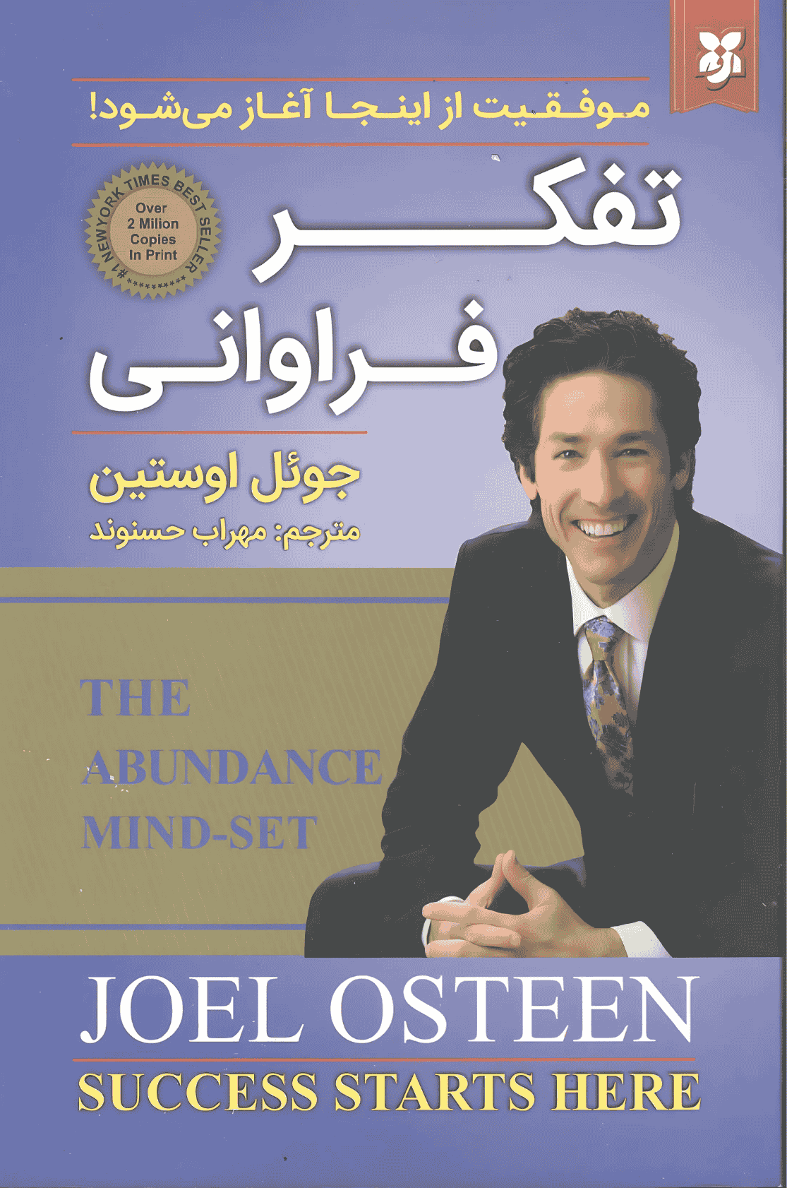کتاب تفکر فراوانی