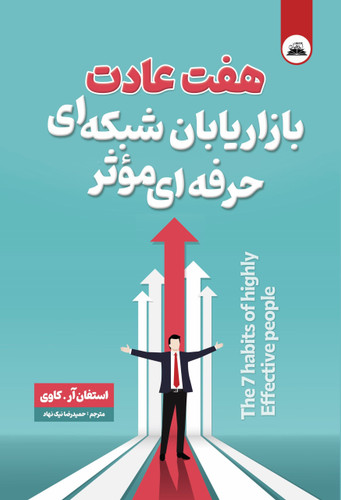 کتاب های توسعه فردی