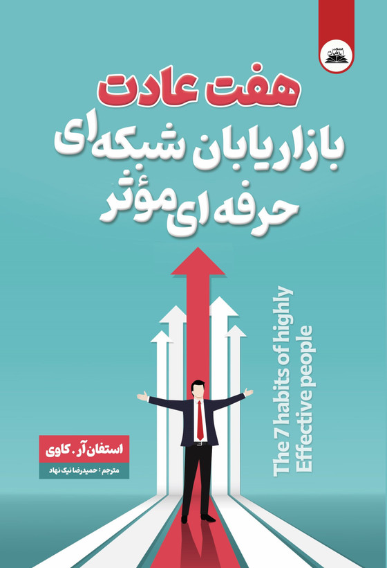 کتاب های توسعه فردی
