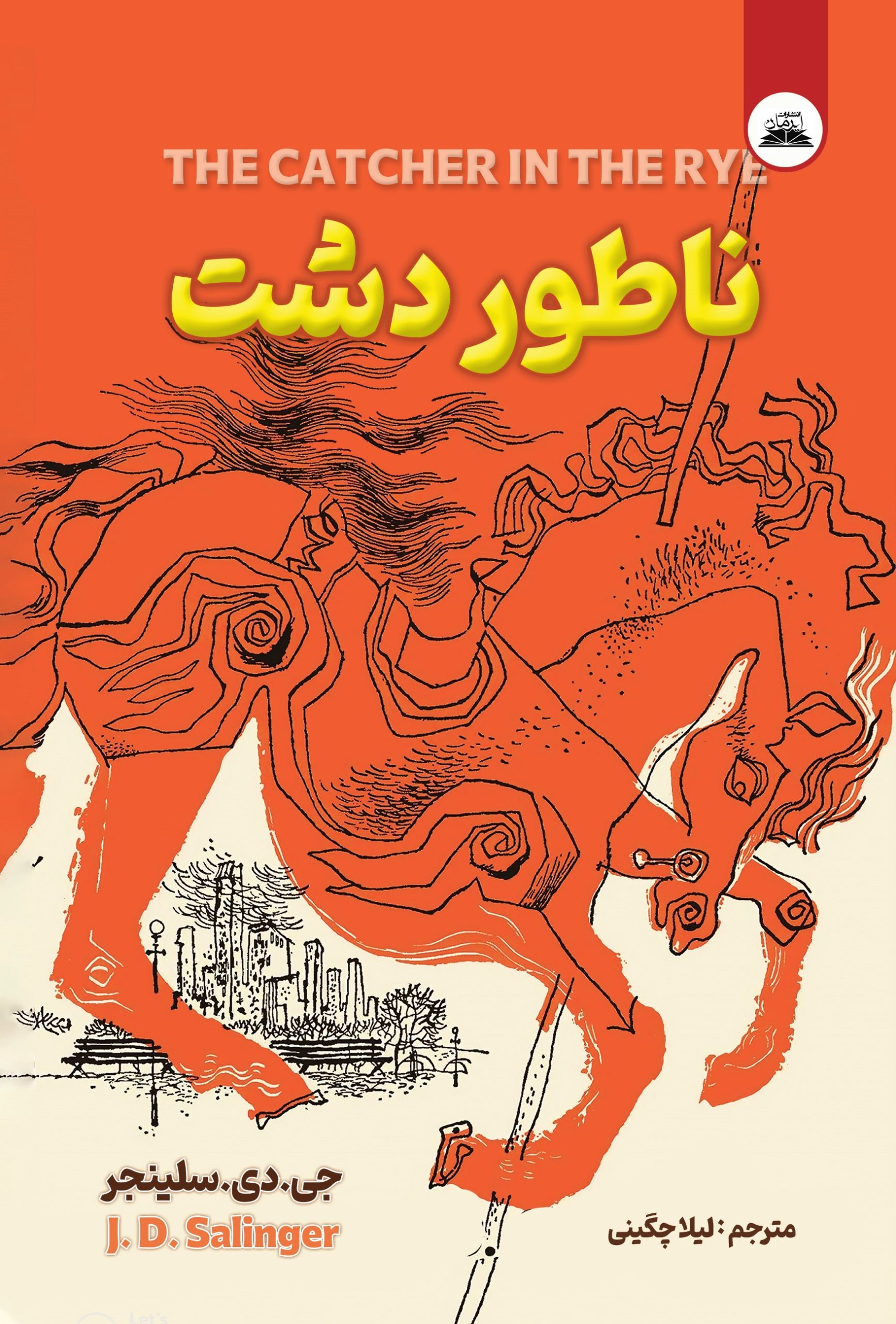 کتاب ناطوردشت