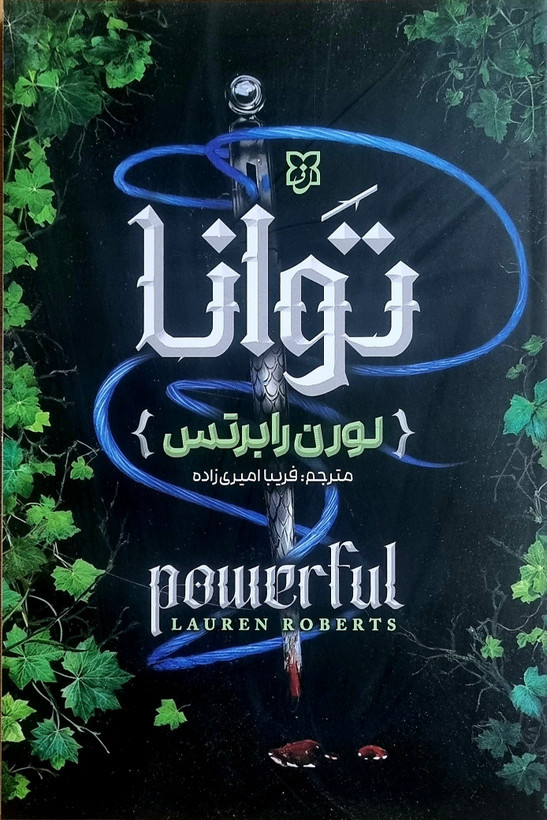 کتاب توانا